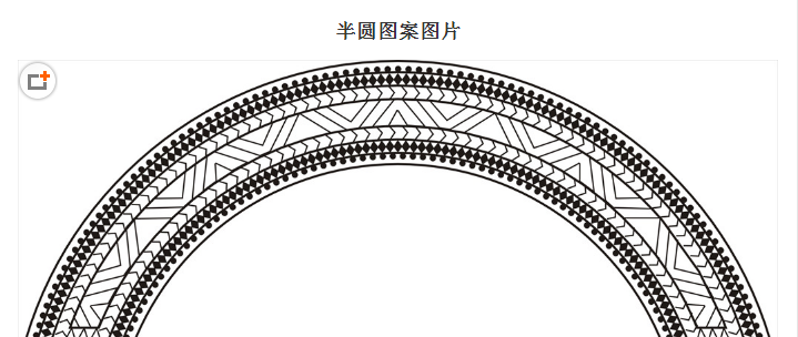 蒙古包帐篷花纹
